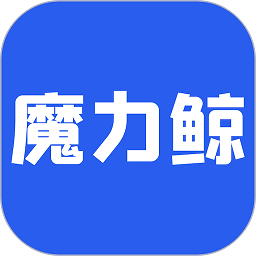 魔力鯨app