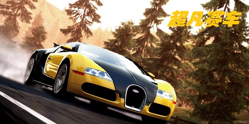 超凡賽車最新版本2023-超凡賽車手游-超凡賽車游戲下載