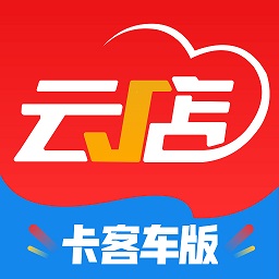 中策云店卡客車版官方版