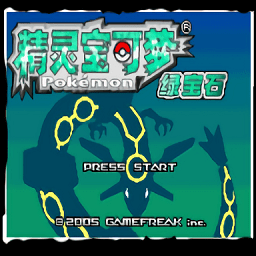 寶可夢傳說best游戲