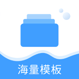 海量模板素材