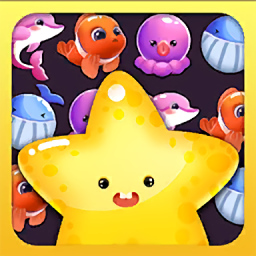 海星消消樂手游