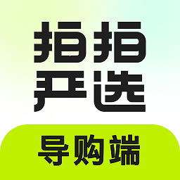 拍拍嚴(yán)選門店導(dǎo)購端