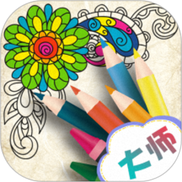 花花數(shù)字涂色