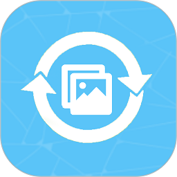 照片視頻恢復(fù)軟件