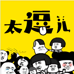 太逗兒表情包app