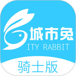城市兔使者端app