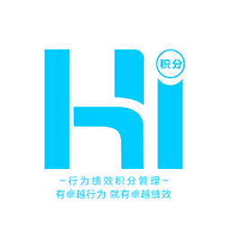 HI積分績(jī)效管理