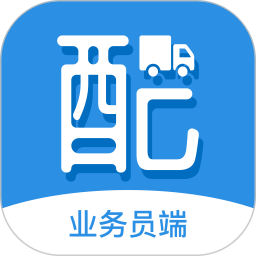 眾享共配業(yè)務(wù)員app