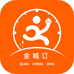 全城訂安卓版