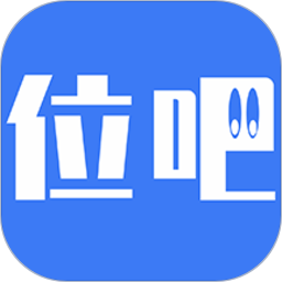 位吧app