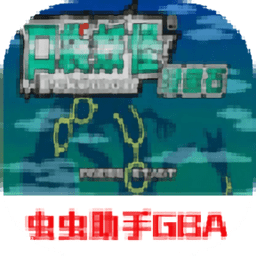 口袋妖怪綠寶石之冰龍的憤怒手游