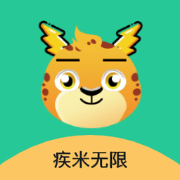疾米無限app