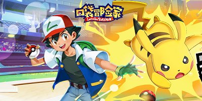 口袋冒險(xiǎn)家版本大全-口袋冒險(xiǎn)家官方正版下載-口袋冒險(xiǎn)家折扣平臺下載