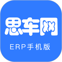 思車(chē)網(wǎng)erpapp