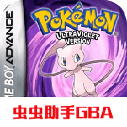 口袋妖怪紫羅蘭游戲