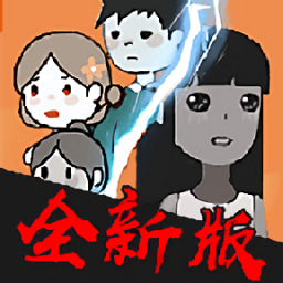 攻城大作戰(zhàn)猛鬼宿舍免廣告版