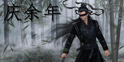 慶余年游戲大全-慶余年游戲下載-慶余年游戲官方下載