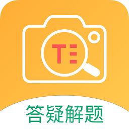 掃題解答軟件對(duì)題拍照免費(fèi)