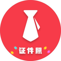 美萌證件照app