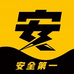 安大大(安全教育培訓(xùn))