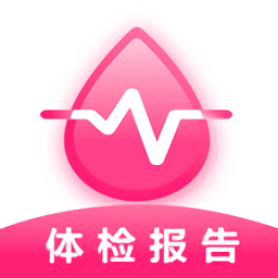 體檢報告檢測分析app