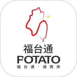 福臺通app