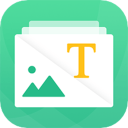 考拉掃描儀圖片轉(zhuǎn)文字OCR軟件