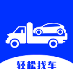 杰達拖車app