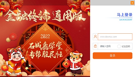 石成鑫金融終端免費版