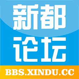 新都論壇網(wǎng)手機(jī)版