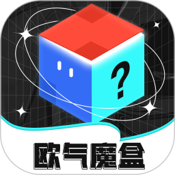 歐氣魔盒app