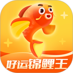 好運(yùn)錦鯉王抽手機(jī)