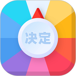 決定盤app