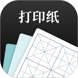 A4打印紙模板app
