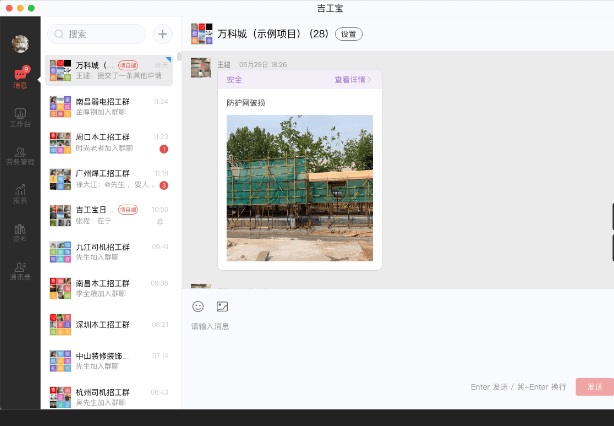 吉工寶電腦最新版
