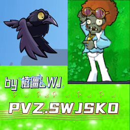 植物大戰(zhàn)僵尸swjsko手機(jī)版(PVZ.SWJSKO)