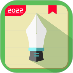 記事本筆記軟件