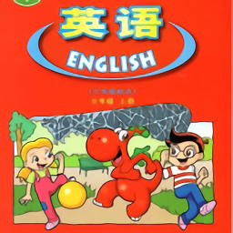 粵教英語點(diǎn)讀最新版