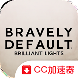 勇氣默示錄brilliant lights日服