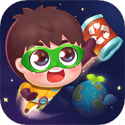 寶寶環(huán)保超人