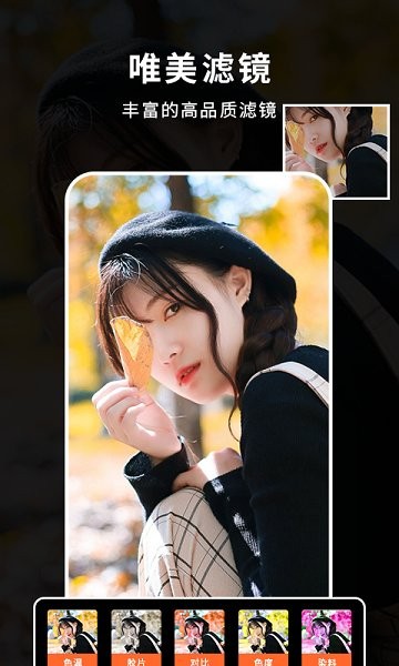 照片制作音樂(lè)相冊(cè)軟件 v1.1 安卓版 0