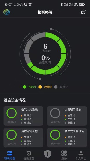 天树聚e掌通 天树聚e掌通app下载