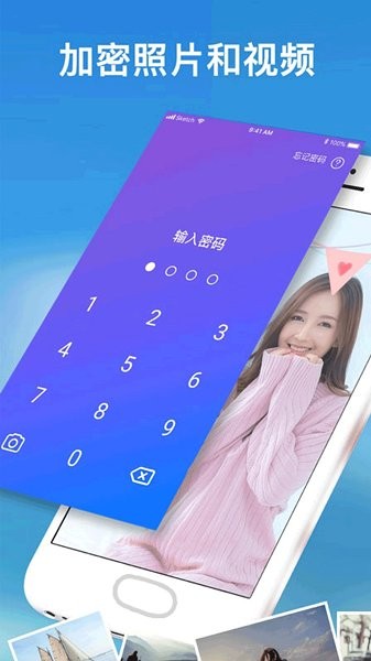 ar秘密相冊 v1.0.5 安卓版 2