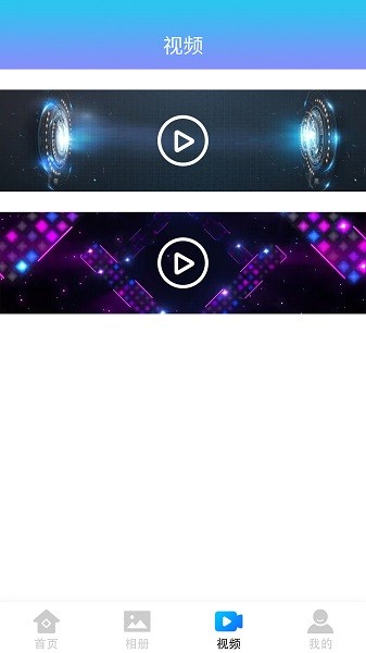 奇幻相冊(cè) v1.0.2 安卓版 1