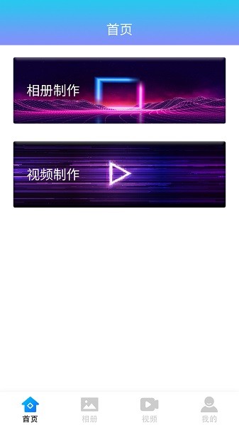 奇幻相冊(cè)官方下載 奇幻相冊(cè)app下載