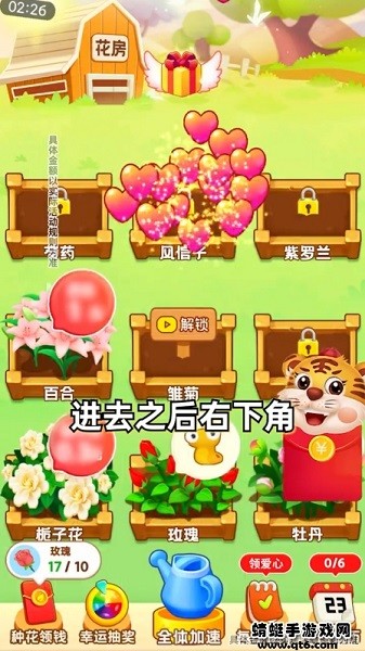富貴花農紅包版 v1.0.1 安卓版 1
