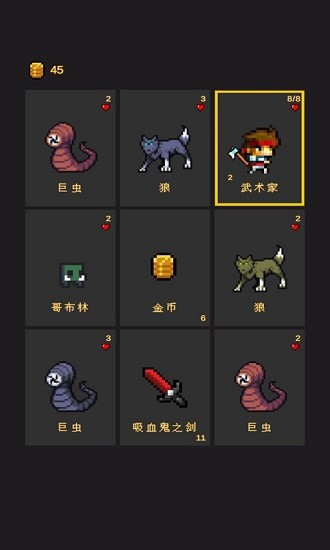 逃不出的地牢手游 v0.8 安卓版 1