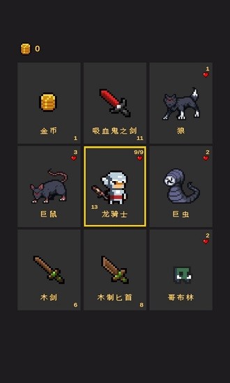 逃不出的地牢手游 v0.8 安卓版 3