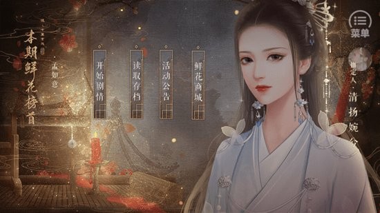 夫人如此多嬌游戲